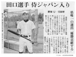 Page 1 県唯一の選出優勝貢献する 野球 U 福島県いわき市で%目に