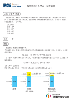 検定問題サンプル・解答解説