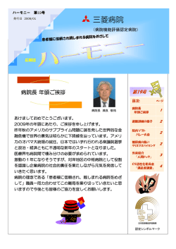 （新春号）（PDF/742KB）
