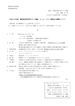 要項 - 関東高等学校ゴルフ連盟