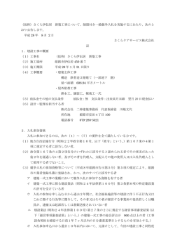 詳細につきましては、こちらからどうぞ。