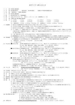柏市ナイター陸上2016