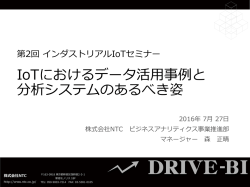 株式会社NTCについて