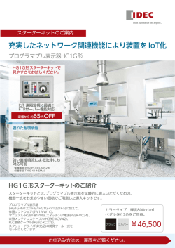 詳細チラシ／FAX用お申し込み用紙