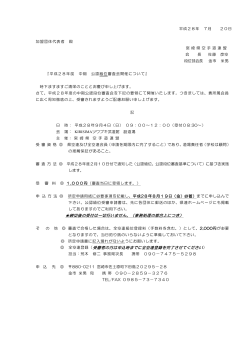 公認級位審査会 - So-net