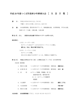 要項・組合せ