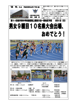 蘭梅 6号 [666KB pdfファイル]