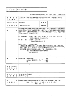 上小川ダムにおける維持管理の草刈りボランティア