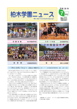 卓球部大会報告 - 学校法人柏木学園
