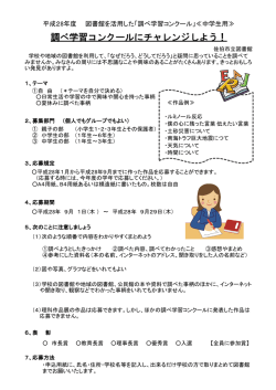 中学生用 - 佐伯市立佐伯図書館