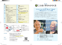 工藤直子 谷川俊太郎 - ことばと学びをひらく会