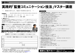 パンフレット - 日本マネジメント総合研究所合同会社