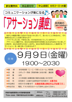 講座ちらし(表)(PDF 約225KB)