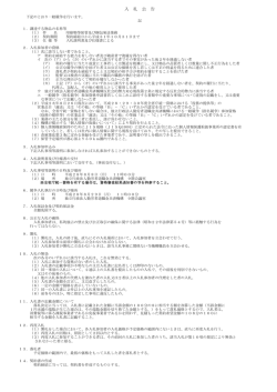 印刷物等保管及び梱包発送業務 - 独立行政法人 勤労者退職金共済機構