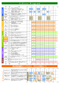 プログラム（pdf）