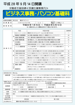 詳細 - 千葉労働局