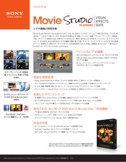 Movie Studio - Howard Computers