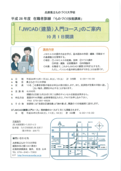 （平成28年度在職者訓練「ものづくり技能講座」）（2016