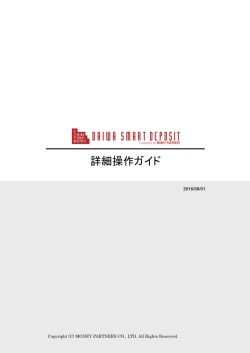 詳細操作ガイド - Manepa Card マネパカード