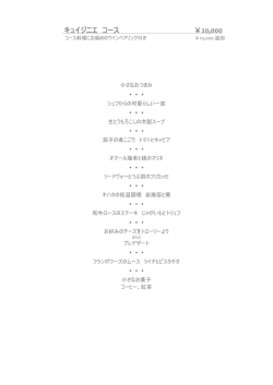 メニューを見る