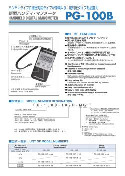 PG-100B Catalog