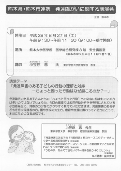 講習会内容と参加申込方法