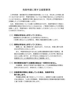 説明資料（鶴岡）