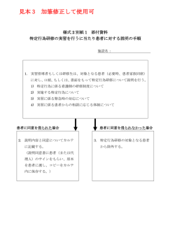 見本 3 加筆修正して使用可