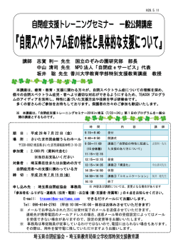 講師 志賀 利一 先生 国立のぞみの園研究部 部長 中山 清司 先生 NPO