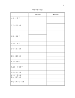 JAPN 390 Course Reader_1