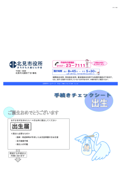 出生(471KBytes)
