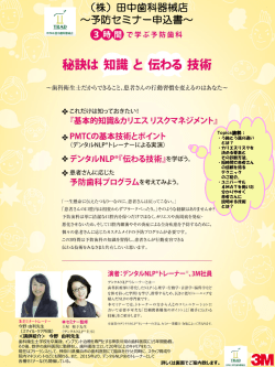 スライド 1 - 田中歯科器械店