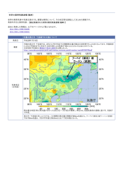 中国の長江中・下流域での大雨について