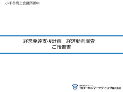 詳細版.