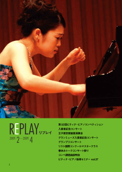 279号p3-5 - ピアノ | ピティナ・ピアノホームページ