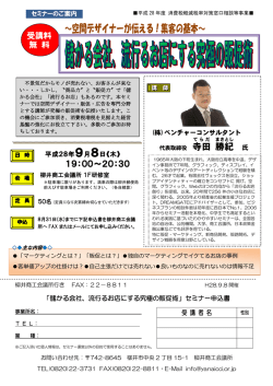 勝 紀 - 柳井商工会議所