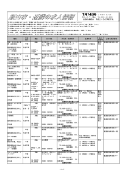 7月14日（PDF 540KB）