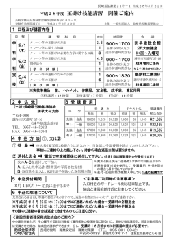 諫早大村 - 一般社団法人 長崎県労働基準協会