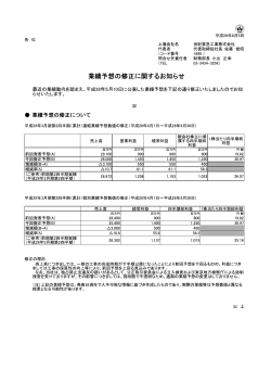 2016年08月05日 - 世紀東急工業株式会社