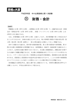 公開中！
