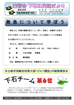 下石町 (PDF 1.21MB)