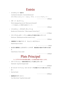 メニューを見る