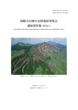 講演要旨 - 福岡大学