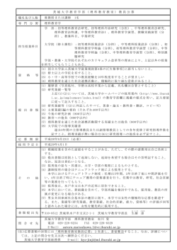 詳細PDF - 茨城大学
