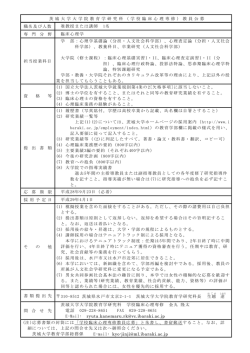 詳細PDF - 茨城大学