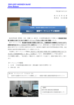 「飲食業、美容業の創業を目指す方のための 若鮎