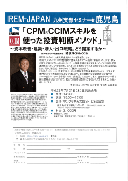 Page 1 REM-JAPAN justāäftsj-–inĘēJEË, in TCPM.CCIM2+Juž 使っ