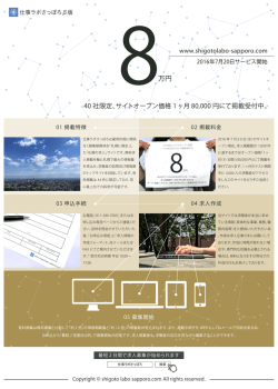 万円 - 仕事ラボさっぽろ