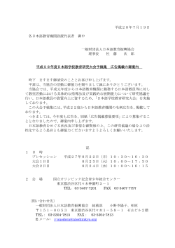 PDF - 一般財団法人 日本語教育振興協会