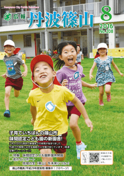 全ページ一括ダウンロードはこちら（PDF：18.0MB）